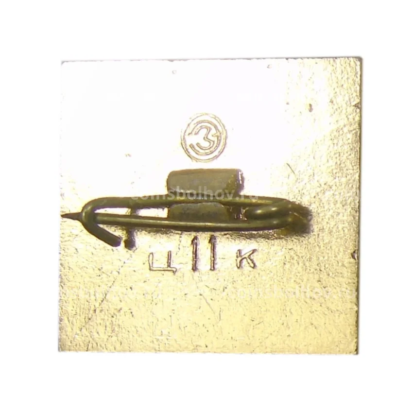 Значок Курган Славы (вид 2)