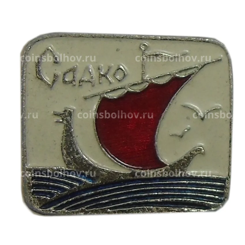 Значок Садко