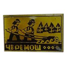 Значок Черемош