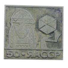 Значок Якутская ССР — 50 лет
