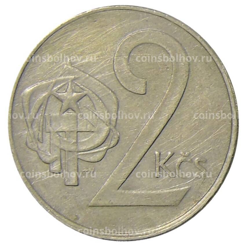 Монета 2 кроны 1983 года Чехословакия (вид 2)