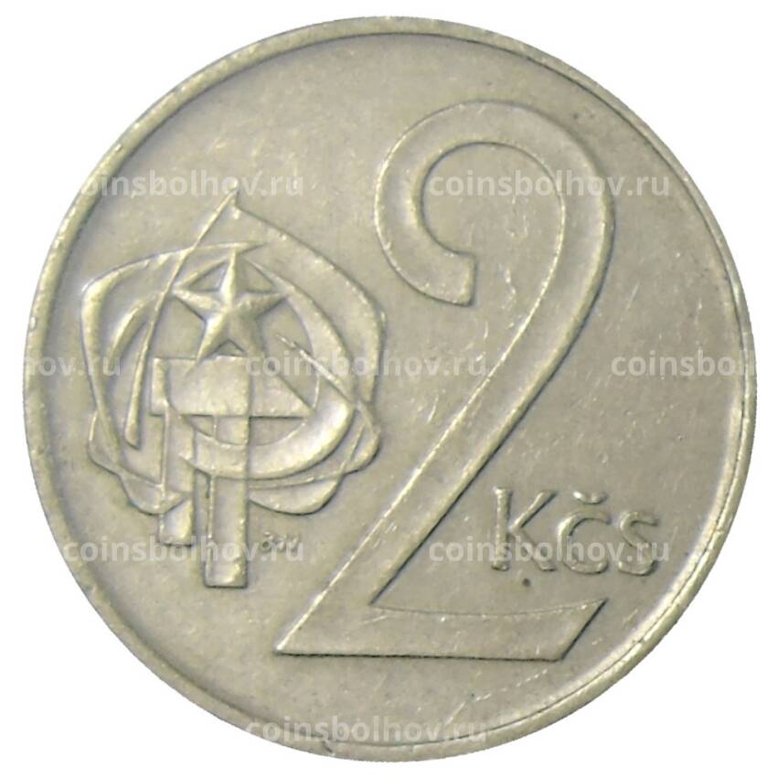Монета 2 кроны 1980 года Чехословакия (вид 2)