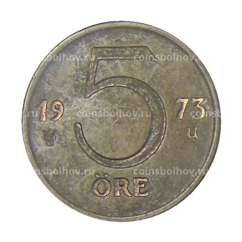 Монета 5 эре 1973 года Швеция