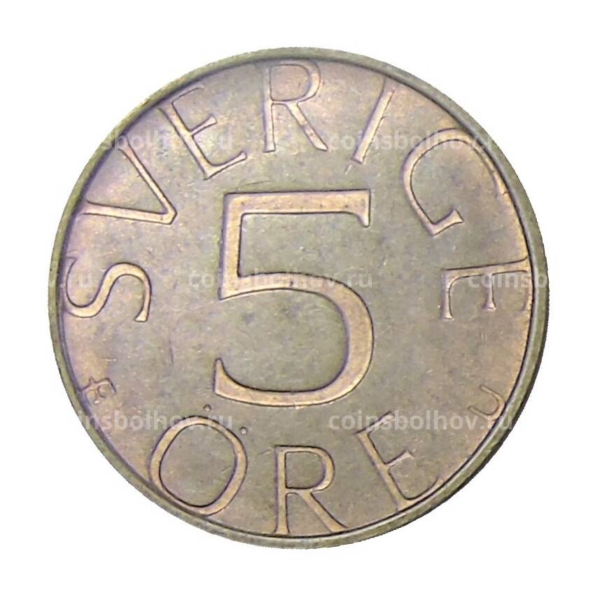 Монета 5 эре 1979 года Швеция (вид 2)
