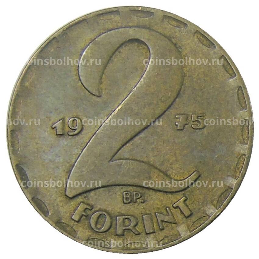 Монета 2 форинта 1975 года Венгрия