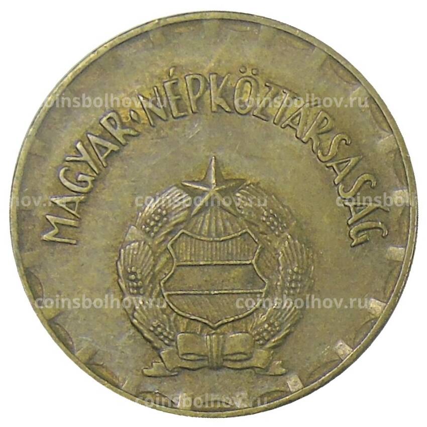 Монета 2 форинта 1976 года Венгрия (вид 2)