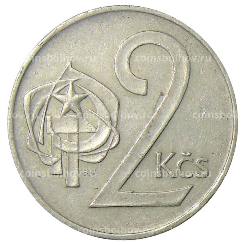 Монета 2 кроны 1972 года Чехословакия (вид 2)