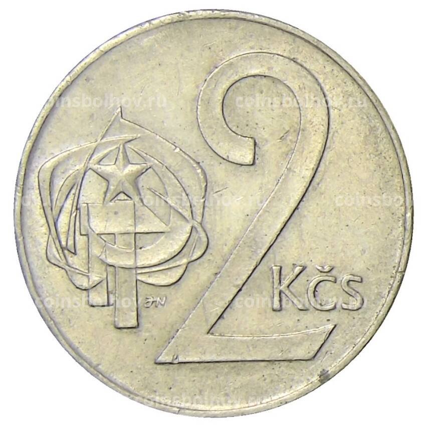 Монета 2 кроны 1973 года Чехословакия (вид 2)