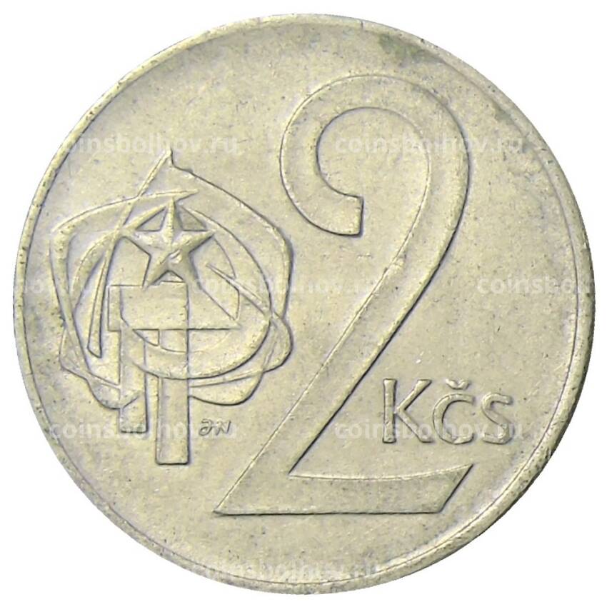 Монета 2 кроны 1975 года Чехословакия (вид 2)