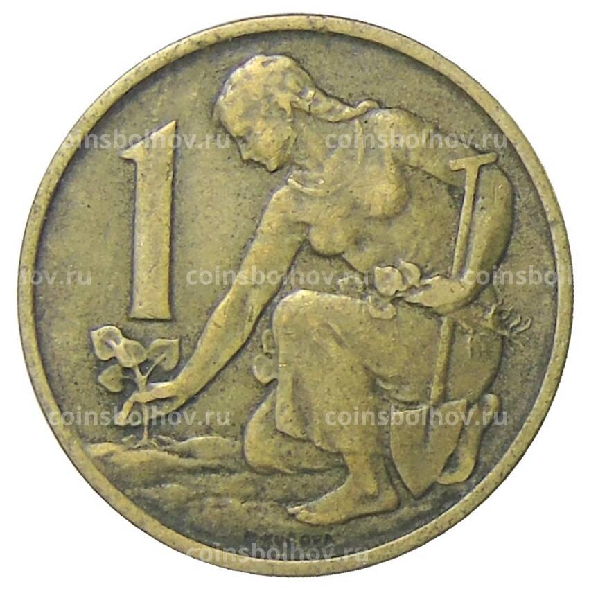 Монета 1 крона 1962 года Чехословакия (вид 2)