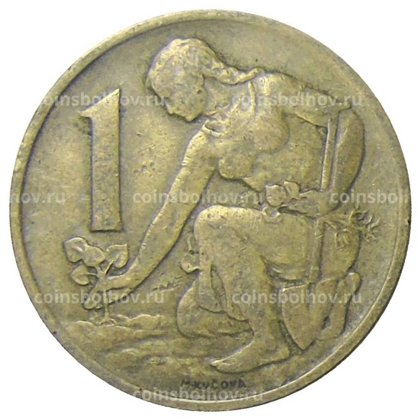 Монета 1 крона 1970 года Чехословакия (вид 2)