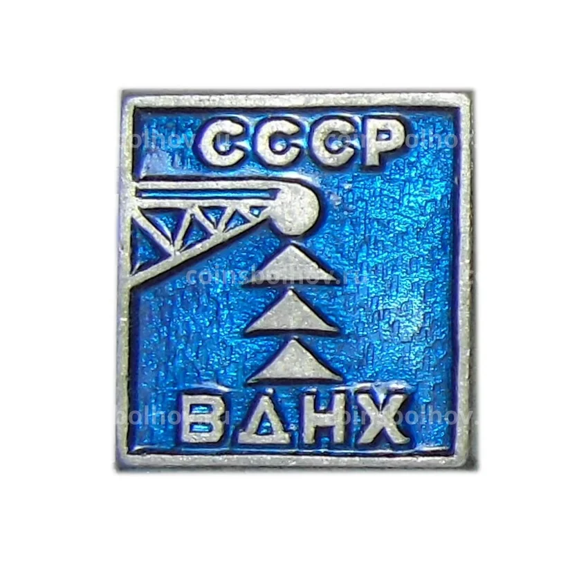 Значок ВДНХ СССР