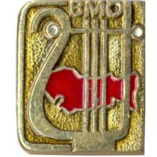 Значок Всесоюзное музыкальное общество