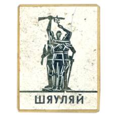 Значок  Шауляй