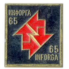 Значок Выставка Инфогра 65