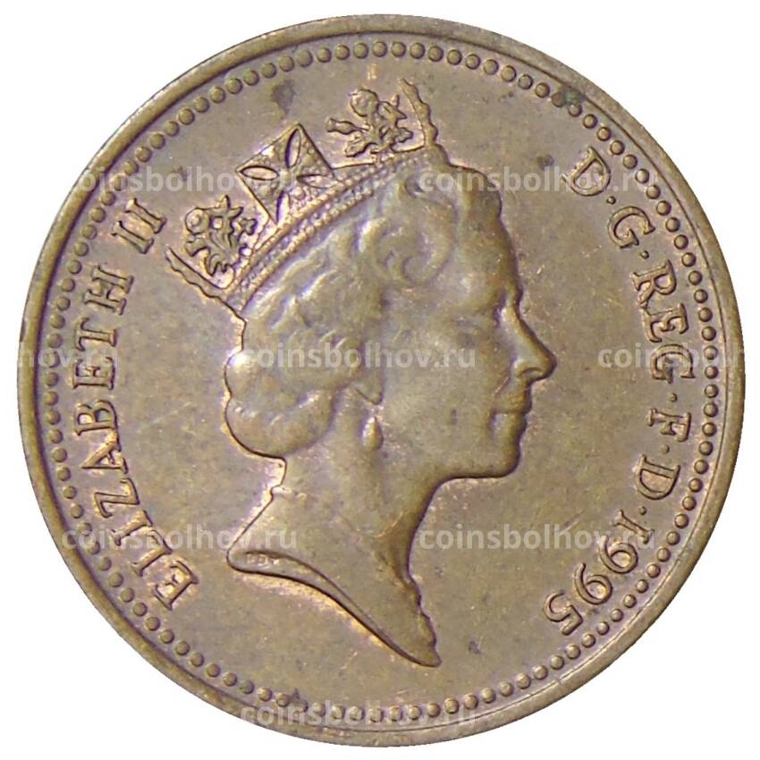 Монета 1 пенни 1995 года Великобритания