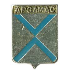 Значок Арзамас