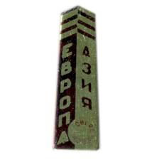 Значок Европа Азия