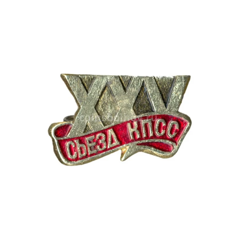 Значок XXV съезд КПСС