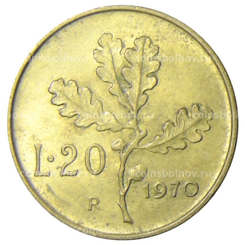 Монета 20 лир 1970 года Италия