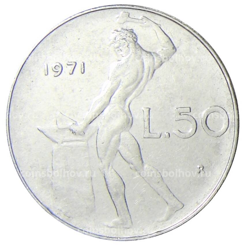 Монета 50 лир 1971 года Италия
