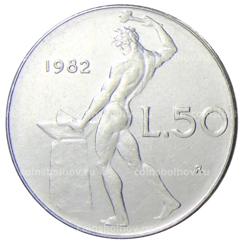 Монета 50 лир 1982 года Италия