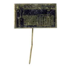 Значок Брест площадь Ленина