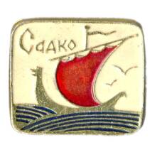 Значок Садко (аверс)