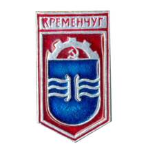 Значок Кременчуг