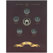 Набор из 5 монет  5 рублей 2012 года «200-летие победы в Отечественной войне 1812 года — Сражения и знаменательные события» — Выпуск 3 (уценка) (аверс)