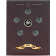 Набор из 5 монет  5 рублей 2012 года «200-летие победы в Отечественной войне 1812 года — Сражения и знаменательные события» — Выпуск 3 (уценка) (вид 2)