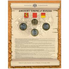 Набор из 3 монет 10 рублей 2016 года «Древние города России» — Выпуск 13(уценка)