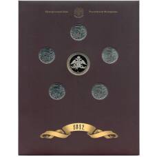 Набор из 5 монет 2012 года «200-летие победы в Отечественной войне 1812 года — Сражения и знаменательные события» — Выпуск 4 (уценка) (вид 2)