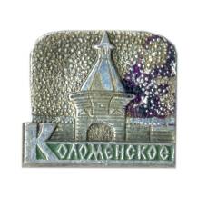 Значок Коломенское