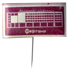 Значок Фергана