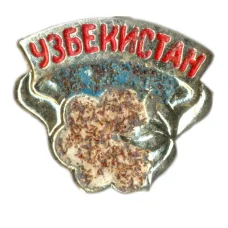 Значок Узбекистан