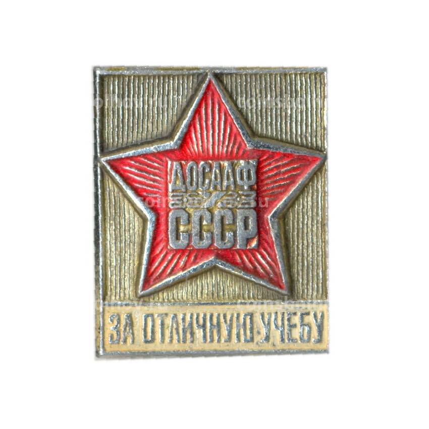 Значок ДОСААФ СССР за отличную учебу