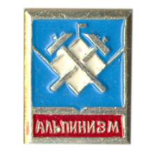 Значок Альпинизм