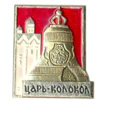 Значок Царь-Колокол