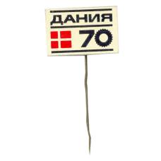 Значок Выставка Дания -70