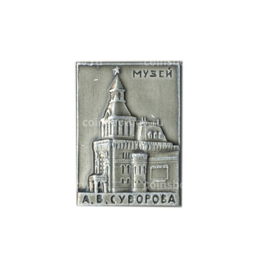 Значок Музей А.В.Суворова