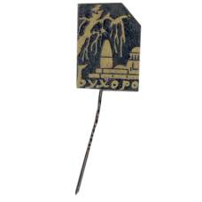 Значок Бухара