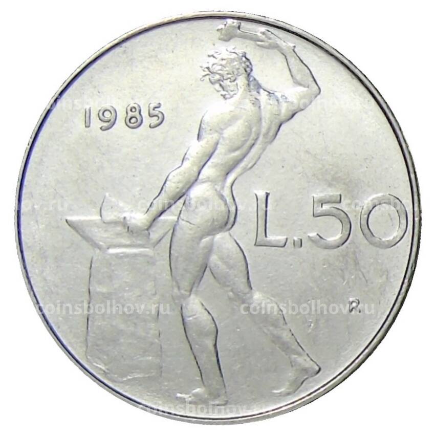 Монета 50 лир 1985 года Италия