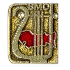 Значок Всесоюзное Музыкальное общество