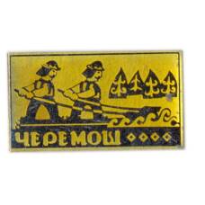 Значок Черемош