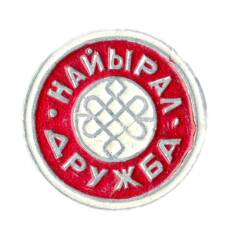 Значок Найырал