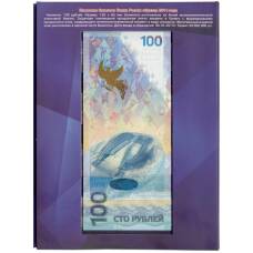 Набор из 11 монет и банкноты «XXII Олимпийские зимние Игры и XI Паралимпийские зимние Игры 2014 года в Сочи» (вид 2)