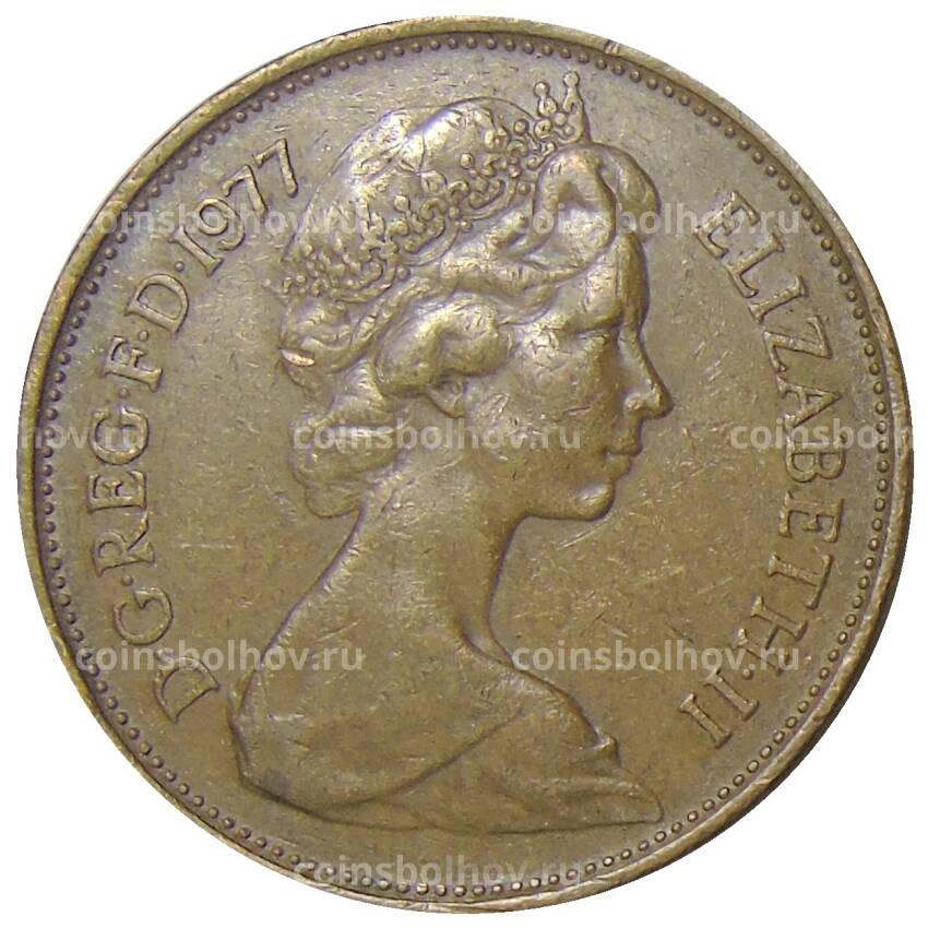 Монета 2 новых пенса 1977 года Великобритания