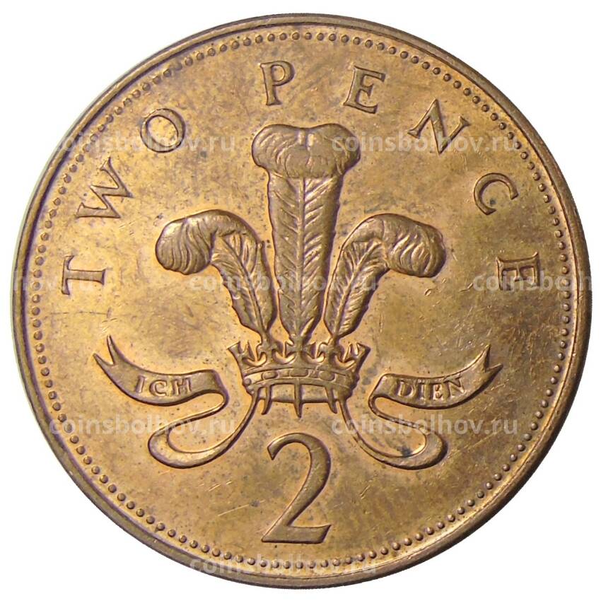 Монета 2 пенса 1996 года Великобритания (вид 2)