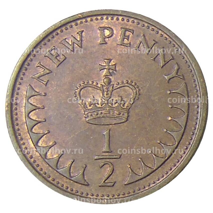 Монета 1/2 нового пенни 1971 года Великобритания (вид 2)